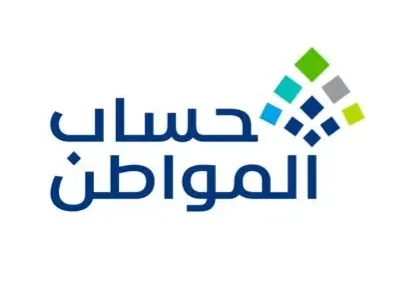هل الدفعة المقبلة هي الأخيرة من حساب المواطن وقيمة الدعم للمستفيد