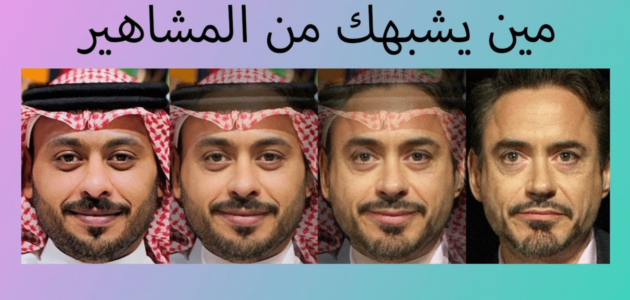 تطبيق لمعرفة شبيهك تحميل تطبيق معرفة شبيهك twin strangers 1 تطبيق لمعرفة شبيهك تحميل تطبيق معرفة شبيهك twin strangers