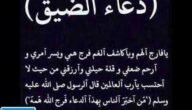 دعاء لفك الهم والغم.. دعاء لفك الكرب وتسهيل الأمور