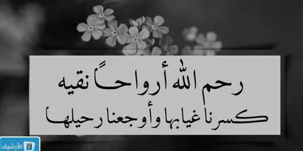 دعاء للمتضررين من الإعصار مكتوب