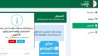 “الرابط الرسمي” رابط نتائج مسابقة الاساتذة 2023 في الجزائر عبر منصة التوظيف tawdif.education.dz