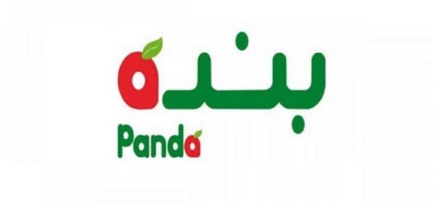 عروض بنده بالمملكة العربية السعودية لهذا الأسبوع