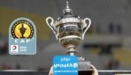 حجز تذاكر مباراة الأهلي واتحاد العاصمة في السوبر الأفريقي 2023 (الرابط + الخطوات)