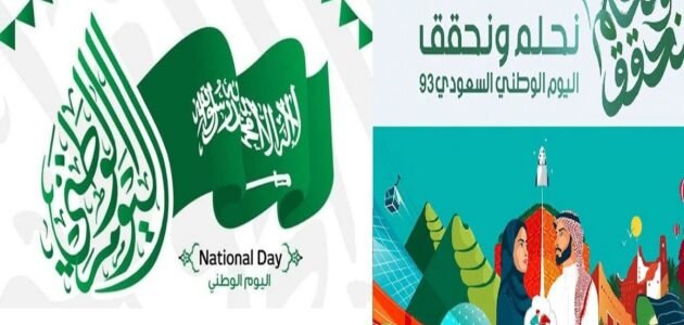 أقوى تخفيضات وعروض اليوم الوطني 93 للسيارات لعام 2023 للفوري والتقسيط 1 أقوى تخفيضات وعروض اليوم الوطني 93 للسيارات لعام 2023 للفوري والتقسيط