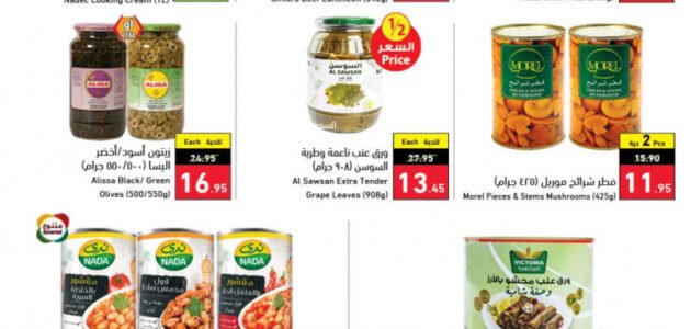 عروض بنده السعودية Panda Ksa بخصم 40٪ حتى نفاذ الكمية