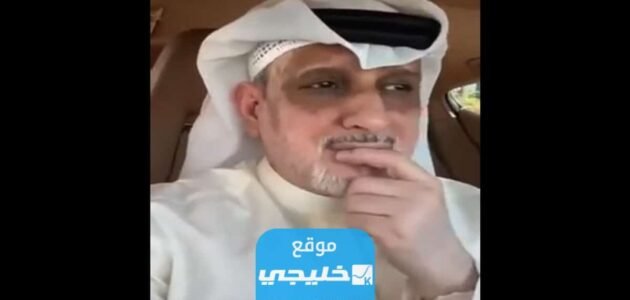 تفاصيل النصب على الفنان خالد العجيرب في الكويت.. الحقيقة كاملة 1 تفاصيل النصب على الفنان خالد العجيرب في الكويت.. الحقيقة كاملة