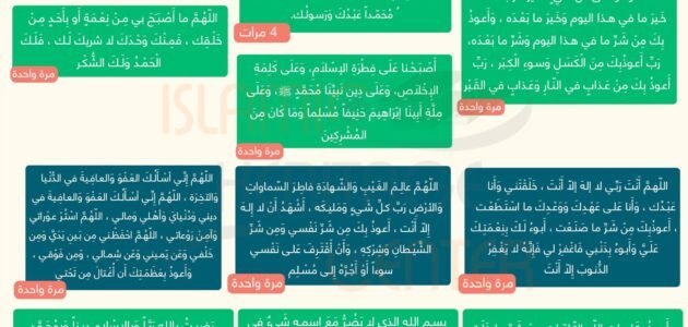 ادعية الصباح مكتوبة 1 ادعية الصباح مكتوبة