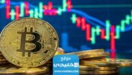 توقعات وتحليل سعر BTC: انطلاق سعر بيتكوين 2023