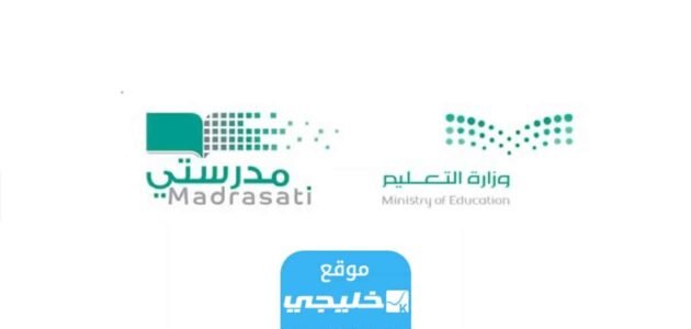 كيفية التحضير في منصة مدرستي 1445 بالخطوات