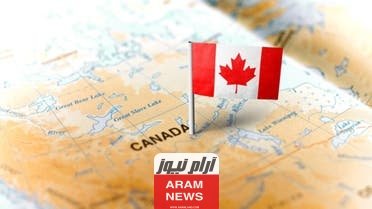 www.cic.gc.ca موقع التقديم للهجرة الى كندا canada 2023/2024 الرسمي