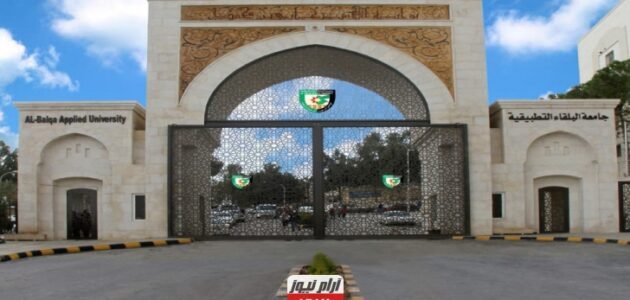 نتائج الشامل.. رابط الاستعلام عن نتائج الشامل الدورة الصيفية في الأردن 2023 بالاسماء bau.edu.jo موقع جامعة البلقاء