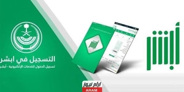 الاستعلام عن مخالفات المرور بالسعودية 1445 (رابط + خطوات) 1 الاستعلام عن مخالفات المرور بالسعودية 1445 (رابط + خطوات)