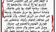 دعاء يوم الخميس بالصور