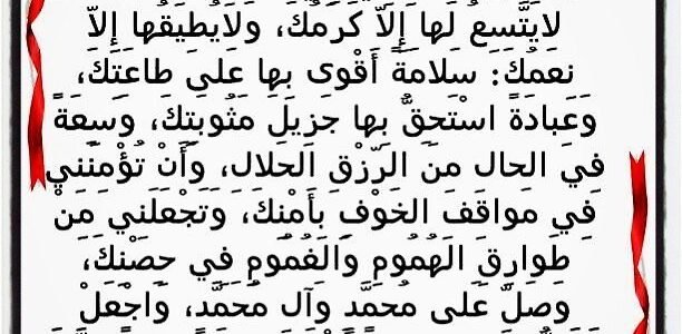 دعاء يوم الخميس بالصور