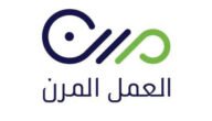 طريقة التسجيل في العمل المرن 2023