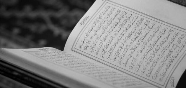 ما هو السند الغيبي المتصل برسول الله