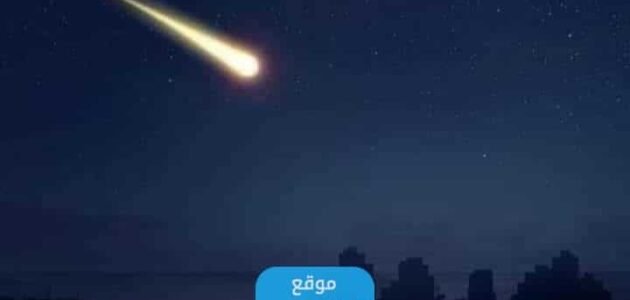 “شاهد بالصور” نيزك يخترق الغلاف الجوي شمال سوريا.. تفاصيل كاملة