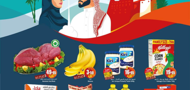 العثيم مول عروض بأسعار تنافسية بمناسبة اليوم الوطني السعودي 93 1 العثيم مول عروض بأسعار تنافسية بمناسبة اليوم الوطني السعودي 93