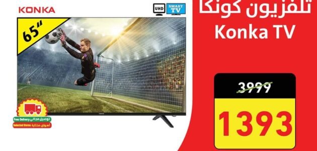 أقوى عروض هايبر بنده بالمملكة العربية السعودية حتى 19 سبتمبر