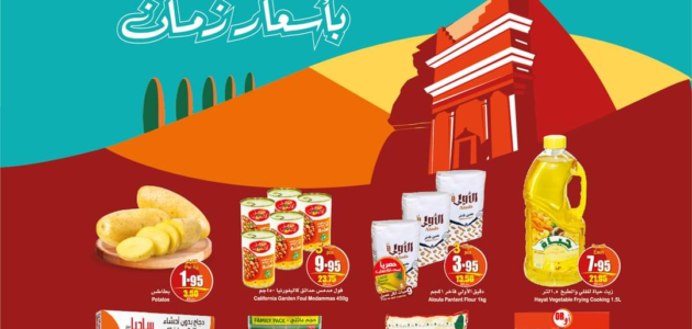 اليوم الوطني السعودي عروض العثيم مول عروض بأسعار تنافسية 1 اليوم الوطني السعودي عروض العثيم مول عروض بأسعار تنافسية