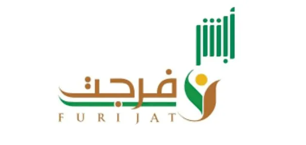 لمساعدة المحتاجين والمتعثرين خطوات التسجيل بمنصة فرجت لطلب المعونة بالمملكة السعودية