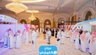 أهم فعاليات معرض خطوة للتوظيف النسخة التاسعة 2023