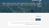 الاستعلام عن الترقيات بوزارة الخدمة المدنية في السعودية 2023/1445 (الرابط + الخطوات)