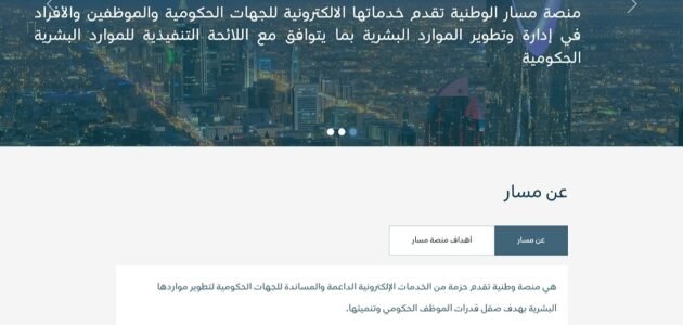 الاستعلام عن الترقيات بوزارة الخدمة المدنية في السعودية 2023/1445 (الرابط + الخطوات)