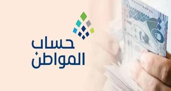 هل يخصم من راتب الضمان دعم حساب المواطن وماهي شروط الضمان