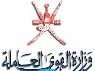 طريقة تحديث بيانات القوى العاملة في سلطنة عمان 2023 بالخطوات