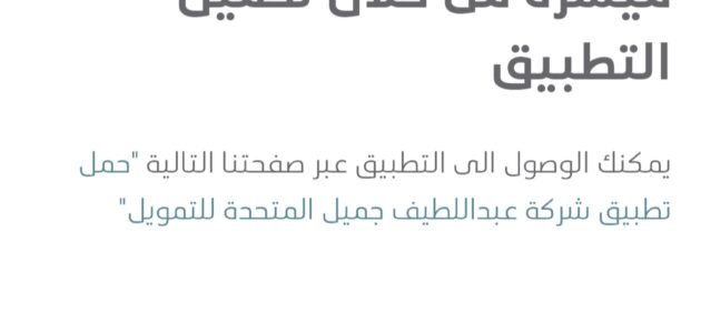 تمويل سريع 50,000 ريال بإجراء ميسرة اونلاين للسعودي والمقيم