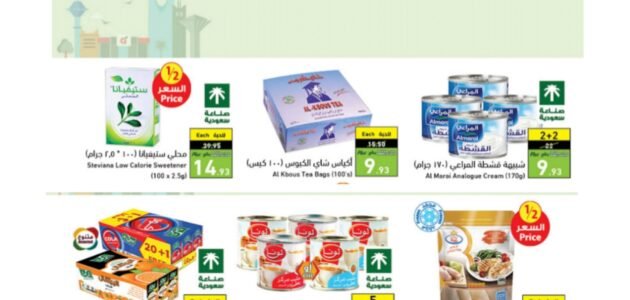 عروض بنده اليوم على البقالة والمواد الغذائية بأسعار تنافس الجميع 1 عروض بنده اليوم على البقالة والمواد الغذائية بأسعار تنافس الجميع