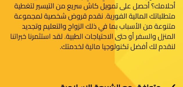 أفضل تمويل شخصي 200,000 ريال للمواطن والمقيم بدون ضمانات 1 أفضل تمويل شخصي 200,000 ريال للمواطن والمقيم بدون ضمانات