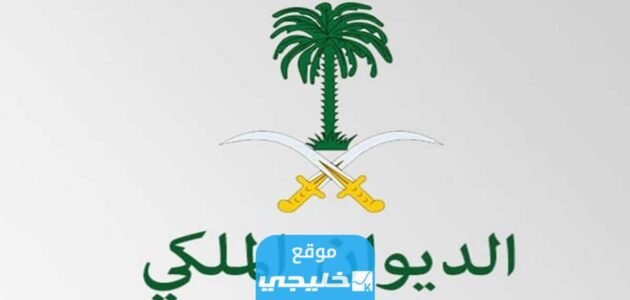 من هي الأميرة سارة بنت سعد بن محمد بن عبدالعزيز ال سعود؟..تفاصيل كاملة