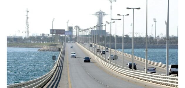 رسوم عبور جسر الملك فهد مواعيد المرور المسموح بها وأهم الأنشطة