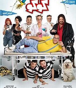 فيلم مغامرات كوكو 2023 كامل Egy Best 1 فيلم مغامرات كوكو 2023 كامل Egy Best