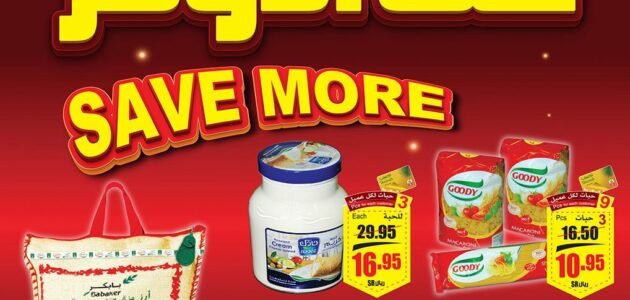 طريقة تحميل تطبيق اكتساب العثيم iktissab othaim market للاندرويد وللايفون