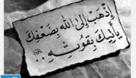 بوستات مواعظ دينية للفيس 2023 بوستات دينية وثقافية.. خواطر إسلامية معبرة