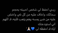 دعاء لزوجي في عيد المولد النبوي 2023 دعاء لزوجي بمناسبة المولد النبوي