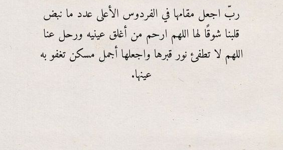 دعاء لامي المتوفيه في عيد المولد النبوي 2023 1 دعاء لامي المتوفيه في عيد المولد النبوي 2023