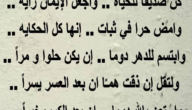 حكم جميلة وقصيرة عن الحياة 73 مقولة جميلة وجذابة عن الحياة