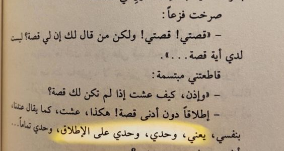 ماذا قال دوستويفسكي عن العزلة؟ من اقوال دستويفسكي عن العزلة 2024
