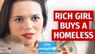من هنا.. رابط فيلم Rich Girl Buys Homeless Man مترجم بالعربي HD كامل