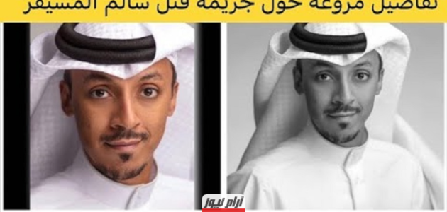 تفاصيل مقتل الناشط سالم المسيفر في البحرين