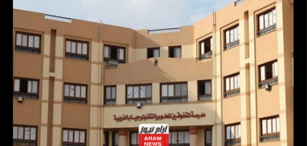 صدرت حالا.. أسماء المقبولين في مدارس ستيم 2023 pdf اسماء المقبولين في مدارس المتفوقين STEM