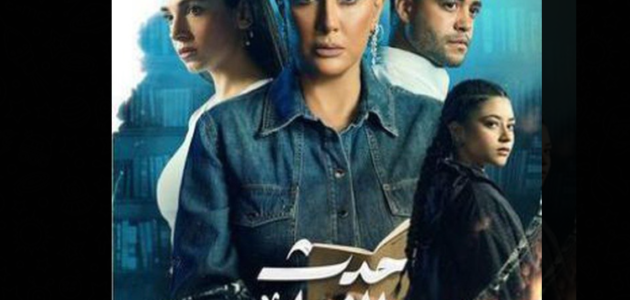 مشاهدة مسلسل حدث بالفعل 2 تيلجرام dailymotion لاروزا بدون اعلانات 1 مشاهدة مسلسل حدث بالفعل 2 تيلجرام dailymotion لاروزا بدون اعلانات