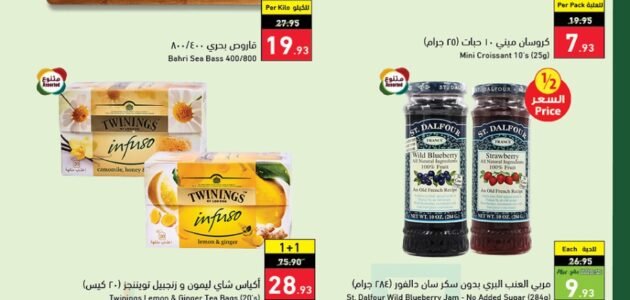 خصومات بنده اليوم 60% لفترة محدودة اغتنم الفرصة وتسوق الان