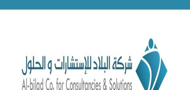 التقديم على وظائف الطفولة المبكرة 1445.. شركة البلاد