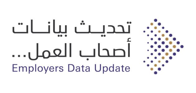 “صندوق أبوظبي للتعاقد” أربع حالات لتحديث بيانات جهة العمل