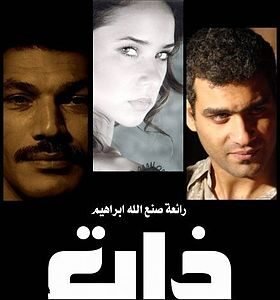 كم عدد حلقات مسلسل بنت اسمها ذات 1 كم عدد حلقات مسلسل بنت اسمها ذات